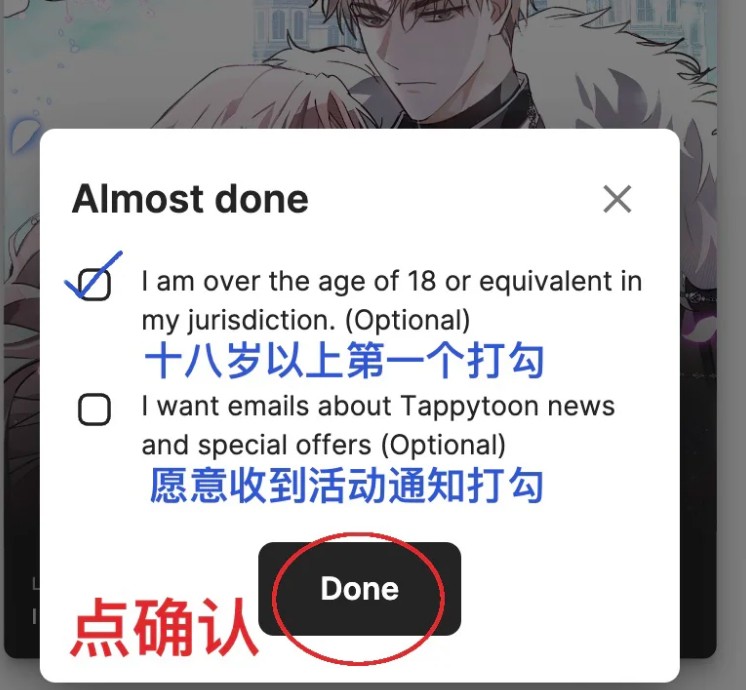 tappytoon台版中文版