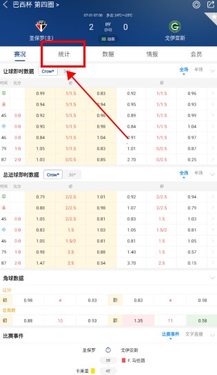 篮箭比赛