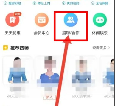 往约按摩app安卓版