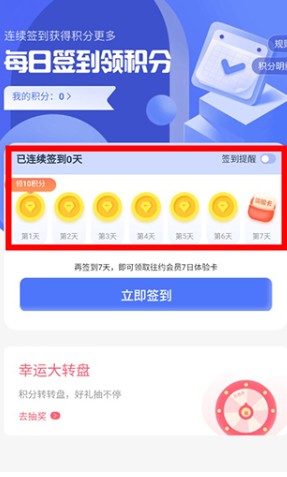 往约按摩app安卓版