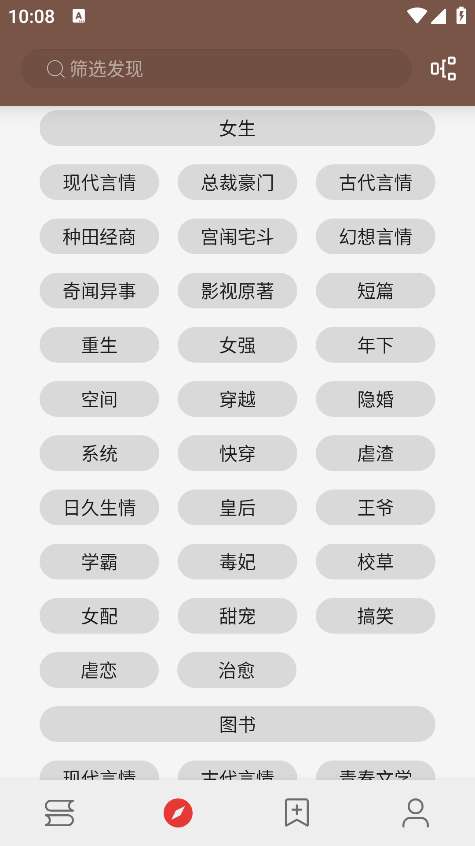 无邪阅读