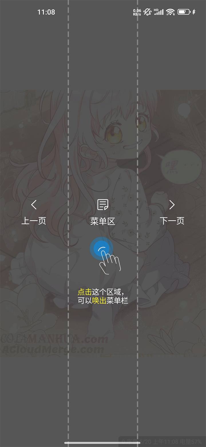 创漫客