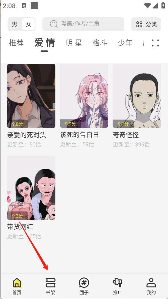 创漫客