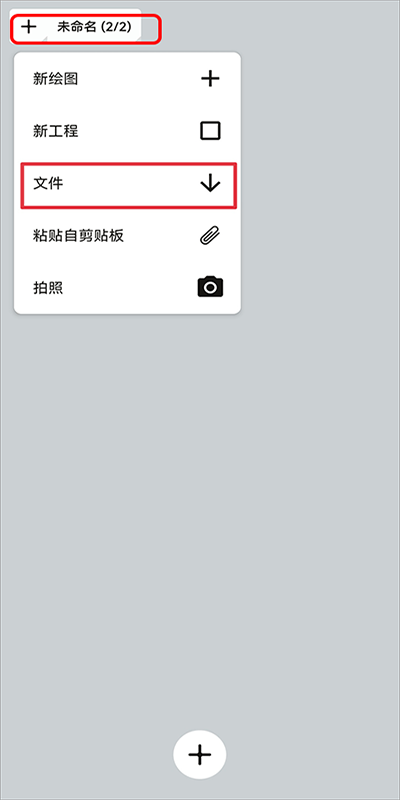概念画板中文版