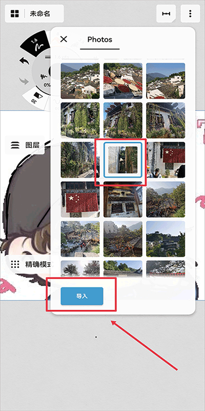 概念画板中文版