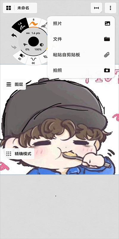 概念画板中文版