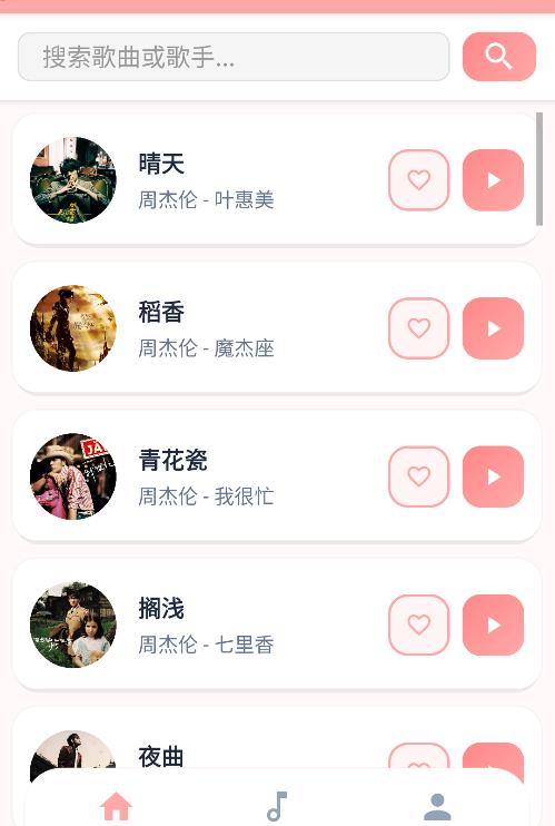 JZMusic