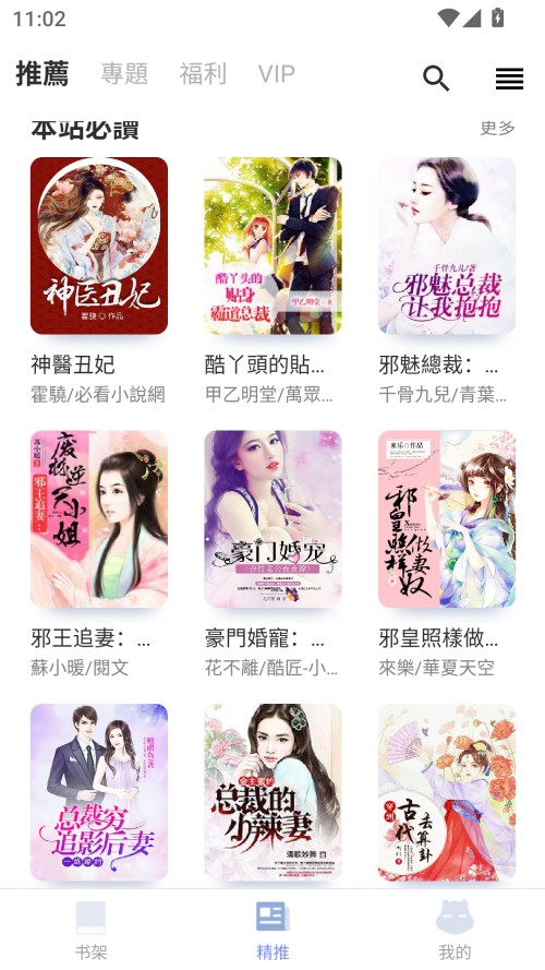 使用方法截图2