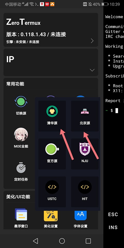 切换源2