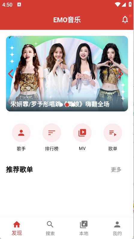 EMO音乐