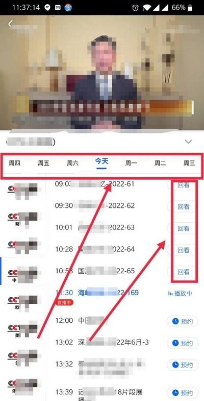 央视影音截图