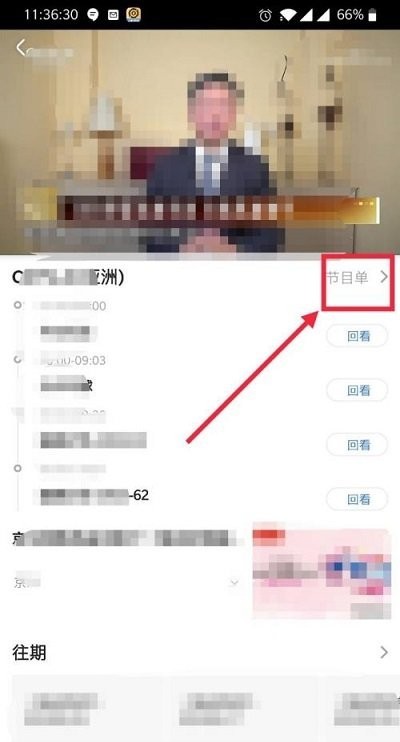 央视影音截图
