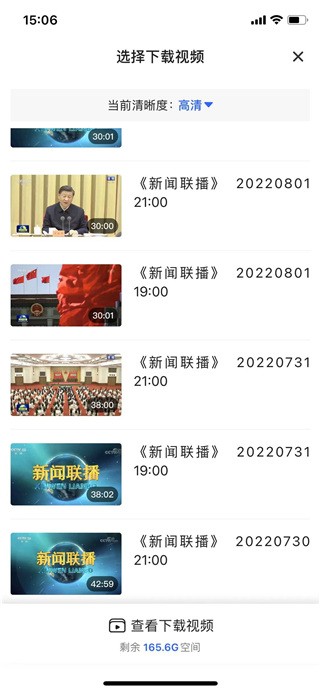 央视影音截图