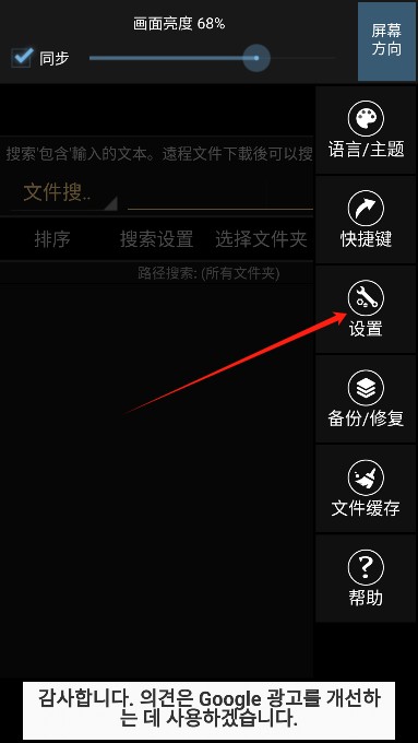 使用方法截图4