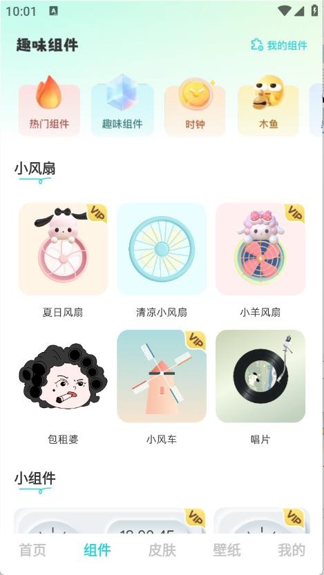快速换图标软件