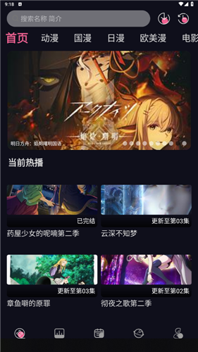 YY动漫
