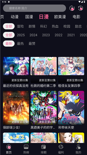 YY动漫