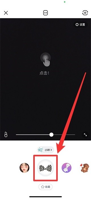 B612咔叽相机