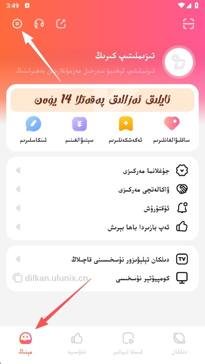 使用方法截图1
