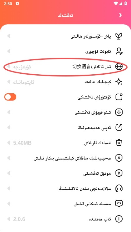 使用方法截图2