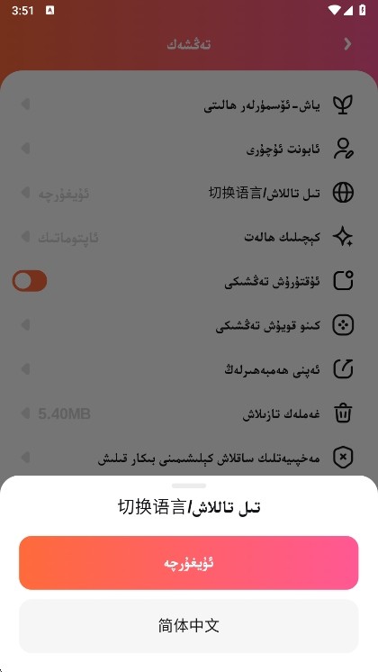 使用方法截图3