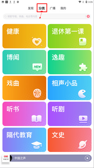 云听乐龄版