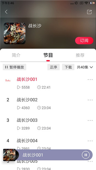 云听乐龄版