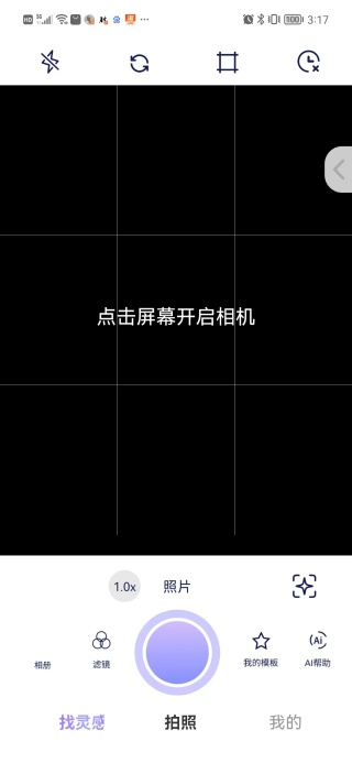 绘心相机