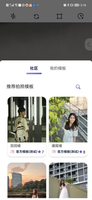 绘心相机