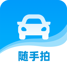 随手拍