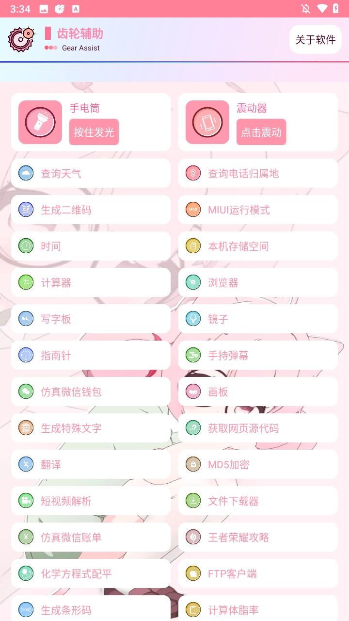 使用方法2