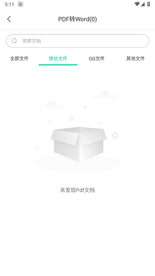 嗨格式PDF转换器