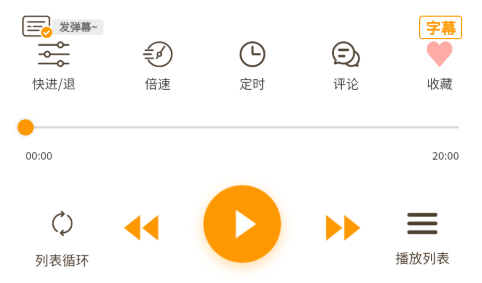 天呐FM