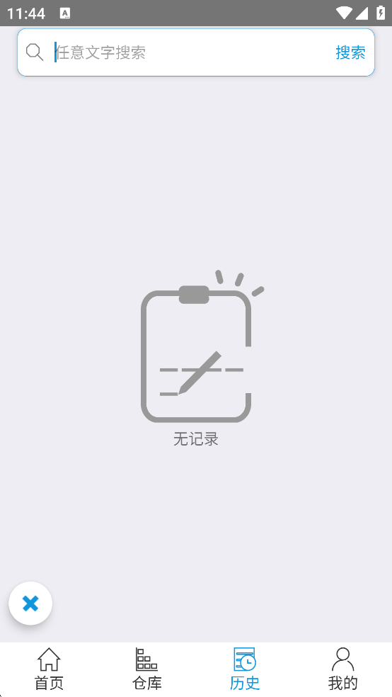 下料优化大师