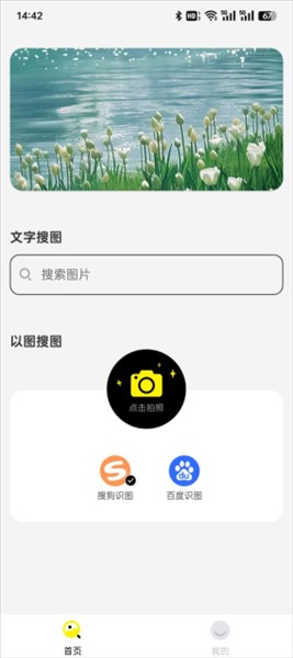 搜图引擎