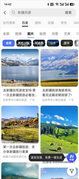 搜图引擎