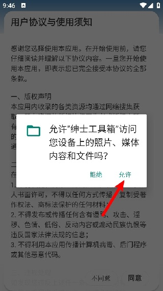 绅士工具箱