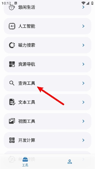 绅士工具箱