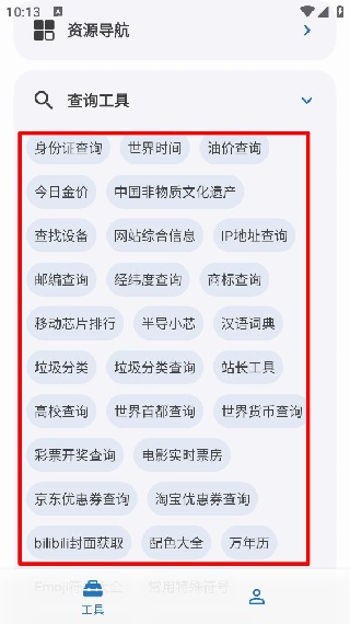 绅士工具箱