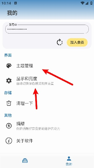 绅士工具箱
