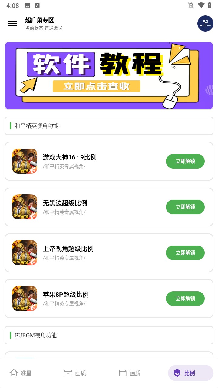 使用方法3