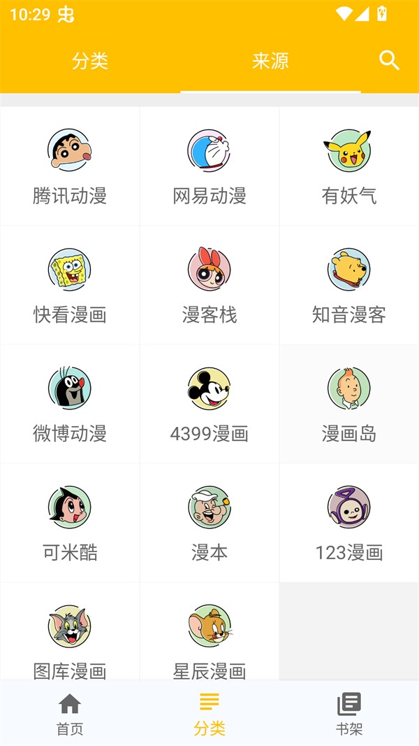 使用方法截图1