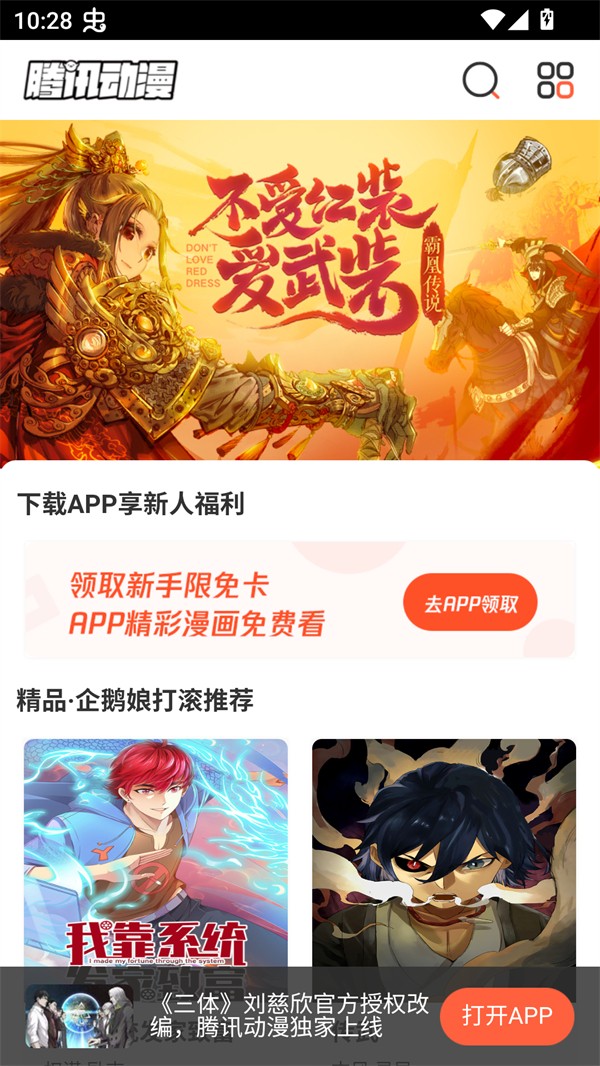 使用方法截图2