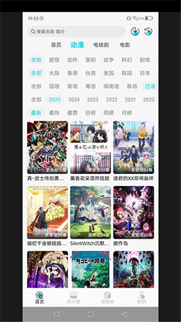 邪刃次元