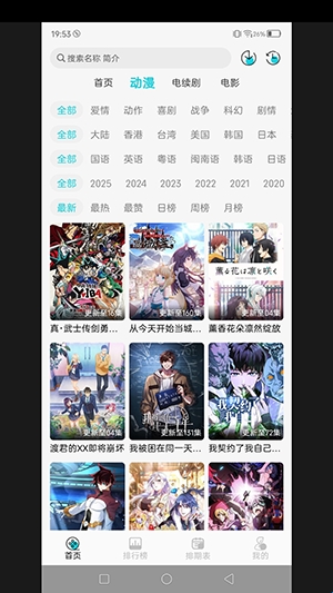 邪刃次元