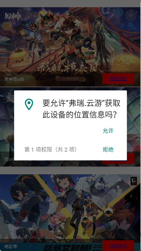弗瑞云游