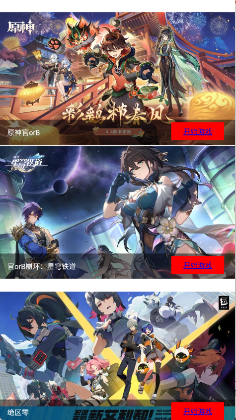 弗瑞云游