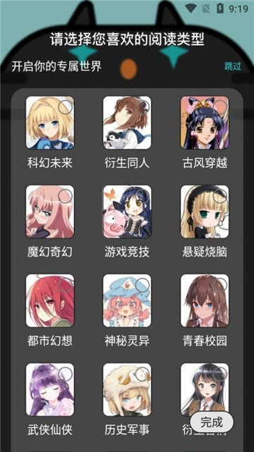 橘子猫轻小说