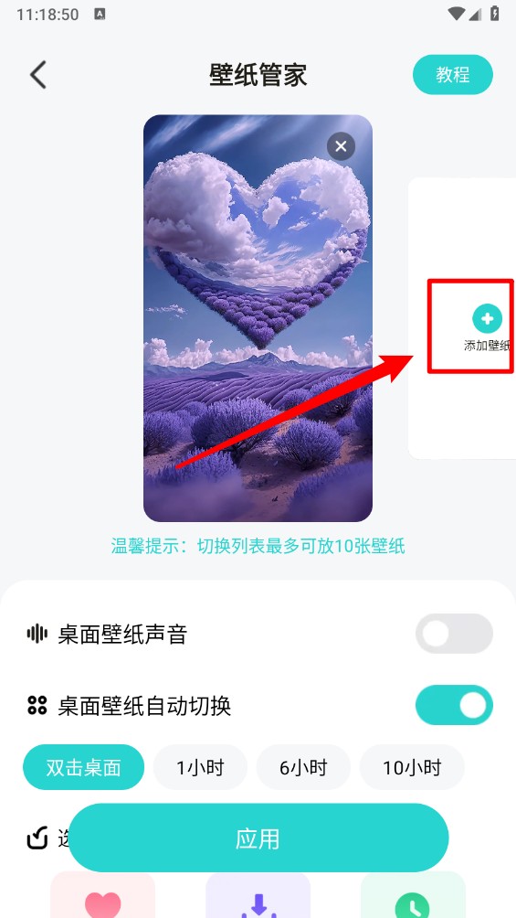 咩咩壁纸