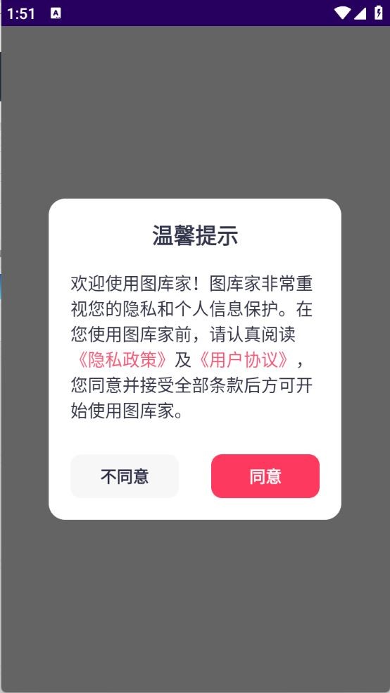 图库家